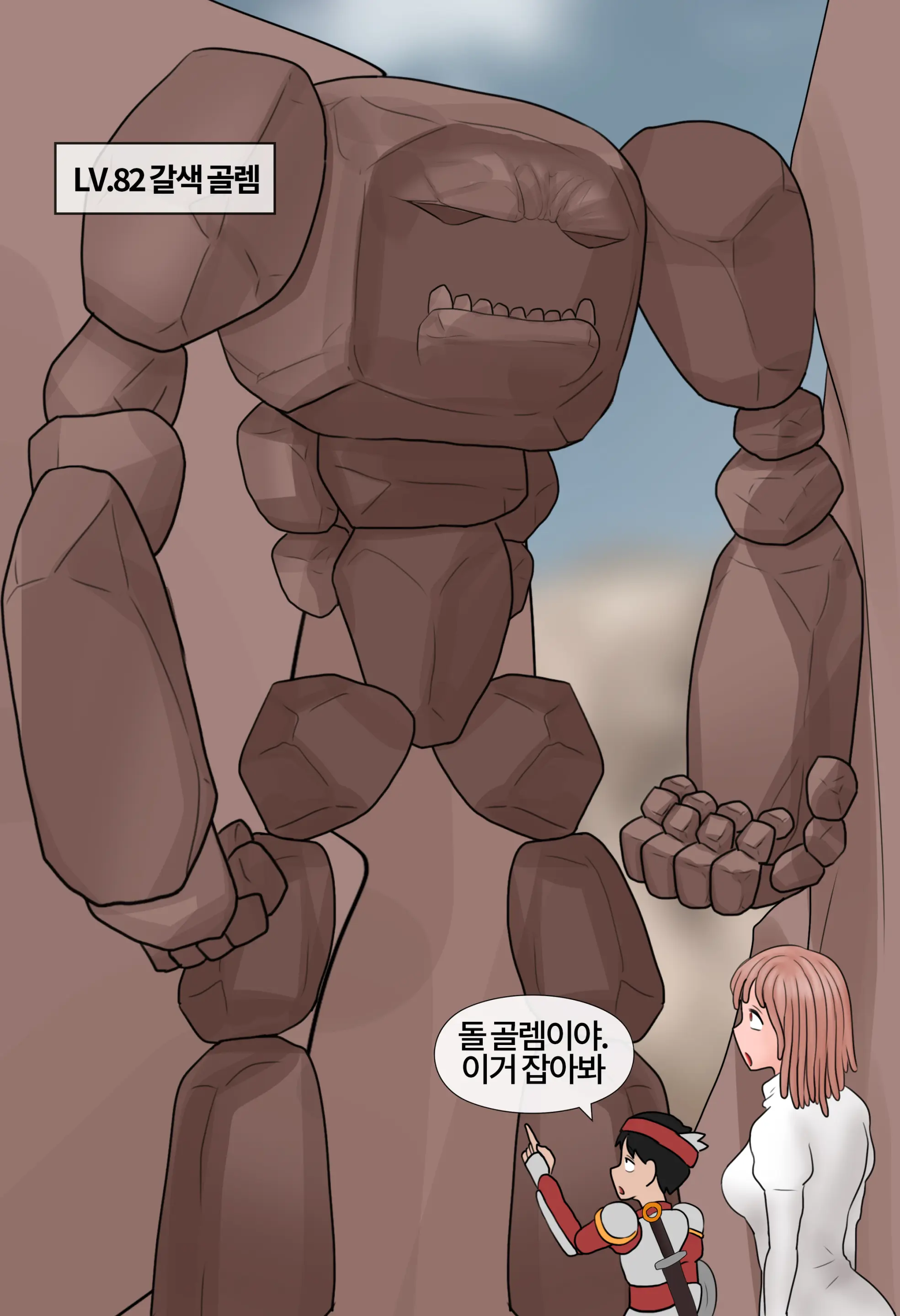잡몹 촉수녀가 너무 잘함 Low Level Tentacle Monster Is Too Good At [Korean] 01-21